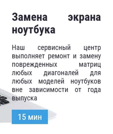 Замена экрана ноутбука в Севастополе