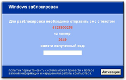 Разблокировать Windows в Севастополе